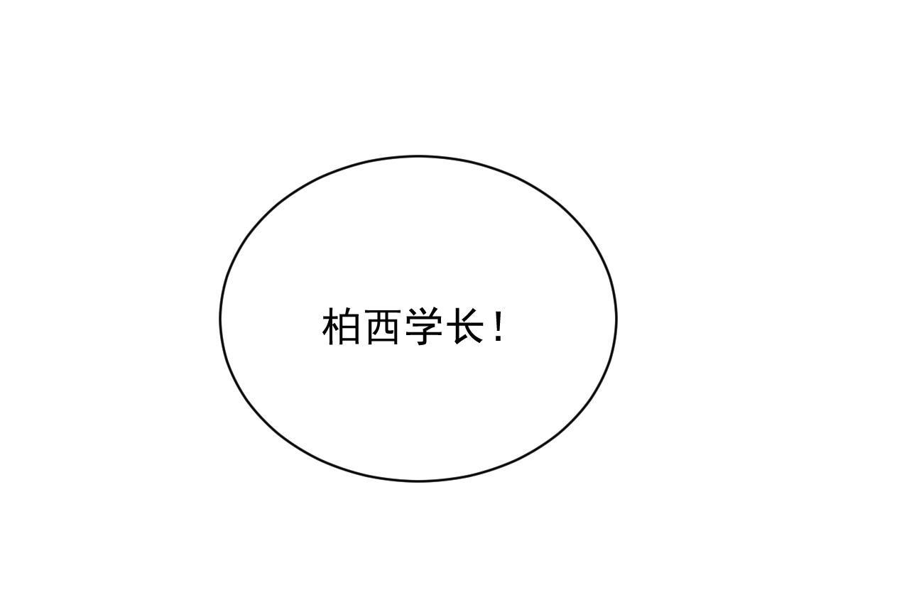 实名拒绝做魔女[穿游戏]韩漫全集-第17话 不许别人欺负你无删减无遮挡章节图片 