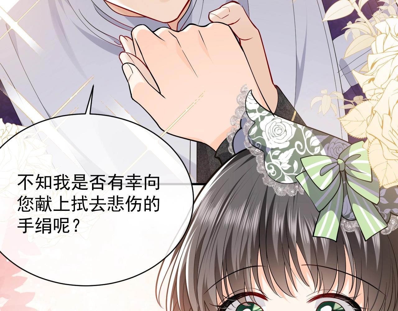 实名拒绝做魔女[穿游戏]韩漫全集-第17话 不许别人欺负你无删减无遮挡章节图片 