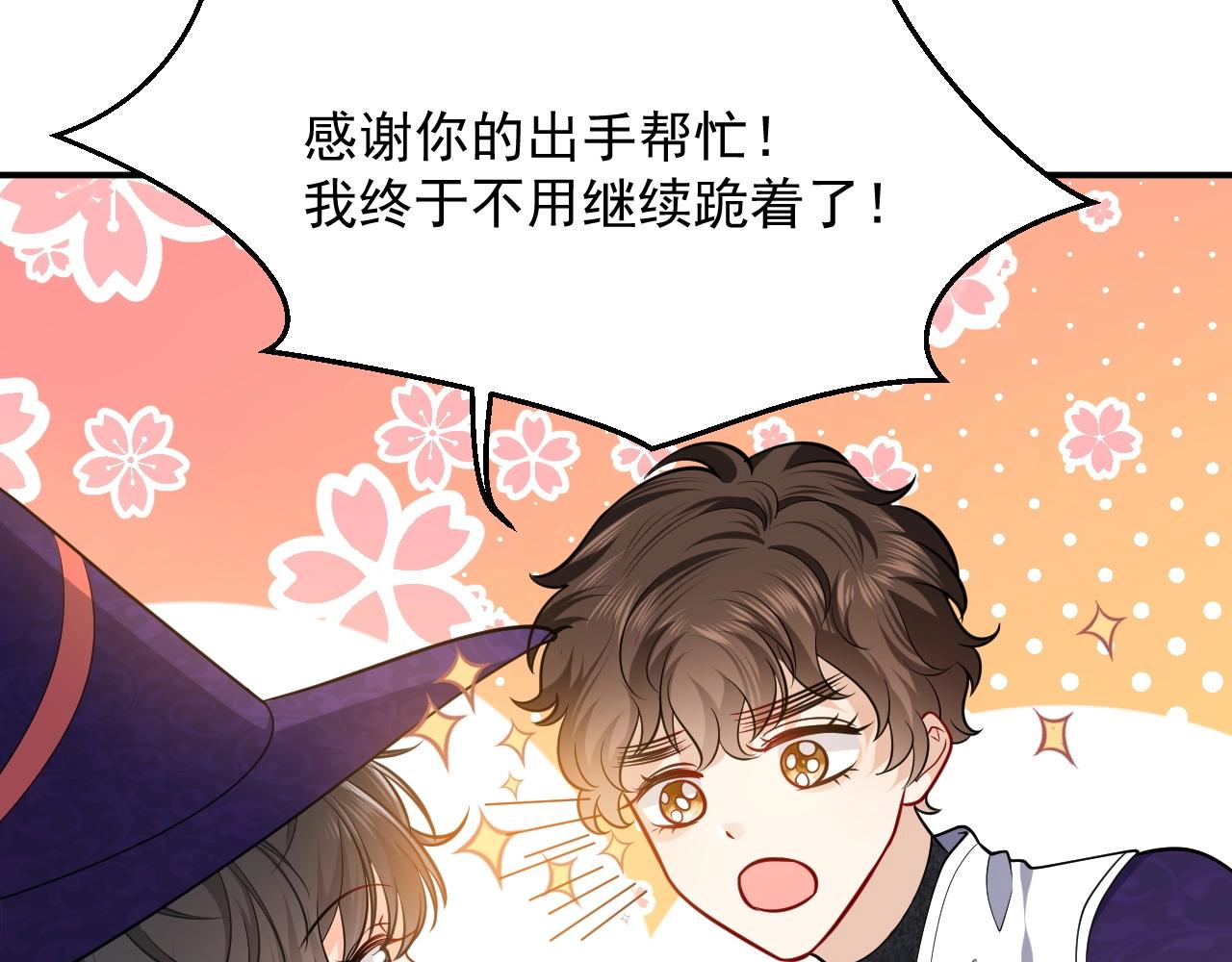 实名拒绝做魔女[穿游戏]韩漫全集-第17话 不许别人欺负你无删减无遮挡章节图片 