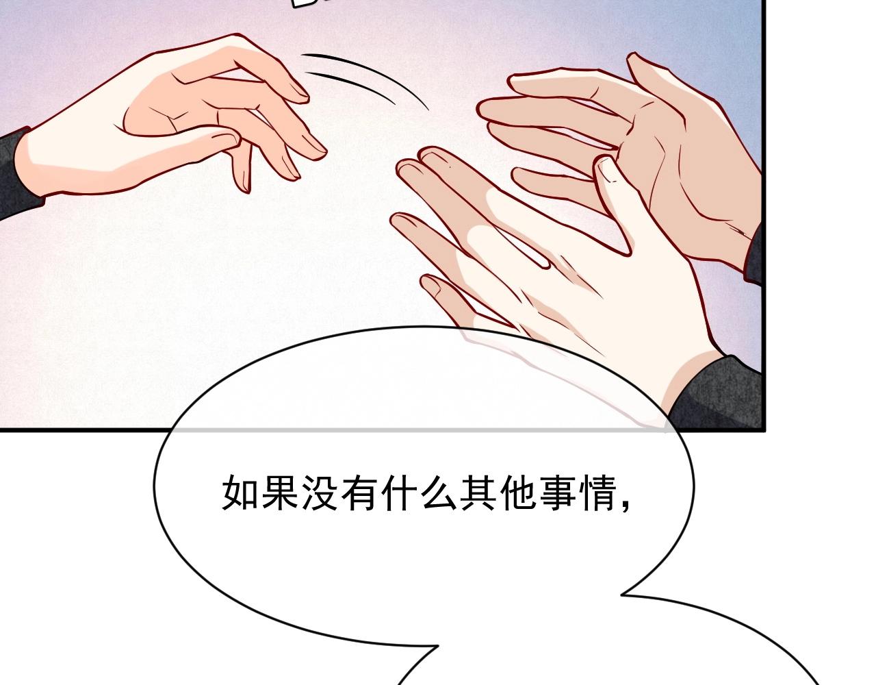 实名拒绝做魔女[穿游戏]韩漫全集-第17话 不许别人欺负你无删减无遮挡章节图片 