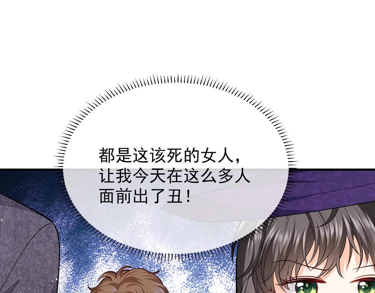 实名拒绝做魔女[穿游戏]韩漫全集-第17话 不许别人欺负你无删减无遮挡章节图片 