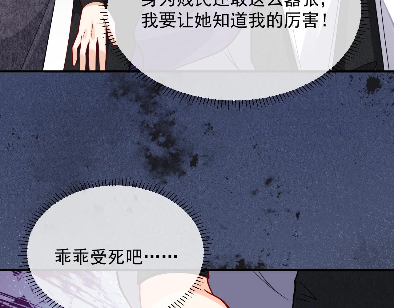 实名拒绝做魔女[穿游戏]韩漫全集-第17话 不许别人欺负你无删减无遮挡章节图片 