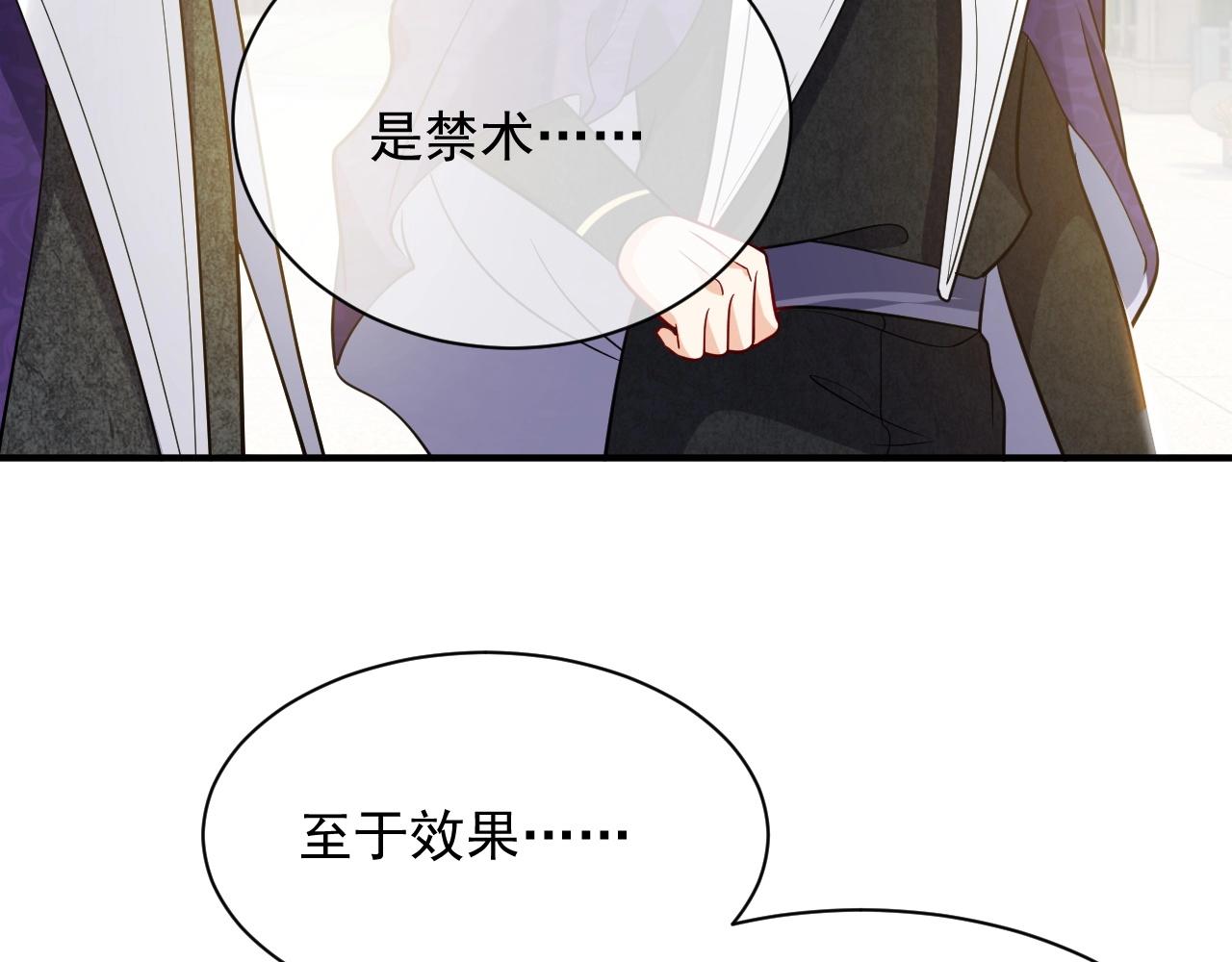 实名拒绝做魔女[穿游戏]韩漫全集-第17话 不许别人欺负你无删减无遮挡章节图片 
