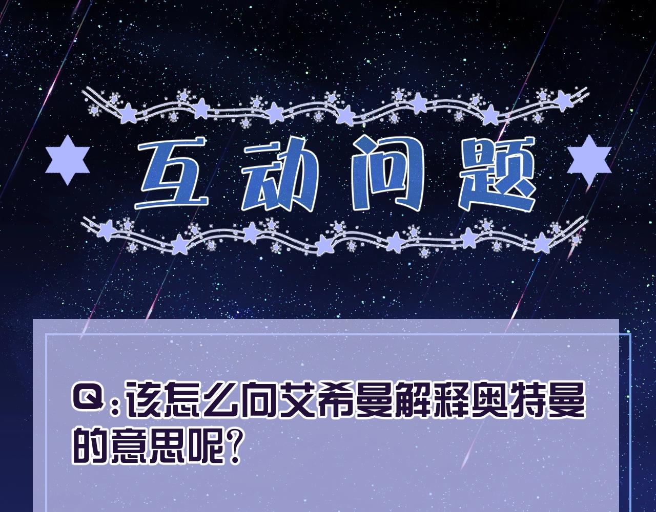 实名拒绝做魔女[穿游戏]韩漫全集-第18话 异世界追星？！无删减无遮挡章节图片 