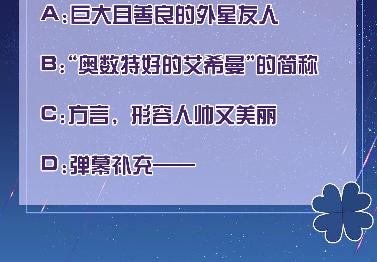 实名拒绝做魔女[穿游戏]韩漫全集-第18话 异世界追星？！无删减无遮挡章节图片 