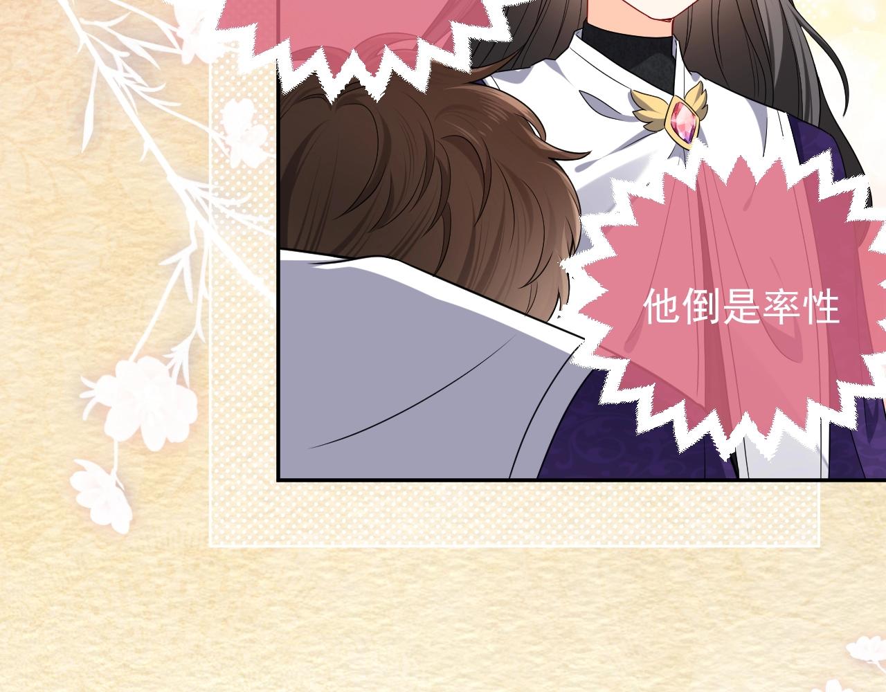 实名拒绝做魔女[穿游戏]韩漫全集-第18话 异世界追星？！无删减无遮挡章节图片 