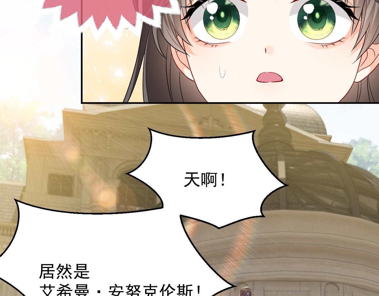 实名拒绝做魔女[穿游戏]韩漫全集-第18话 异世界追星？！无删减无遮挡章节图片 