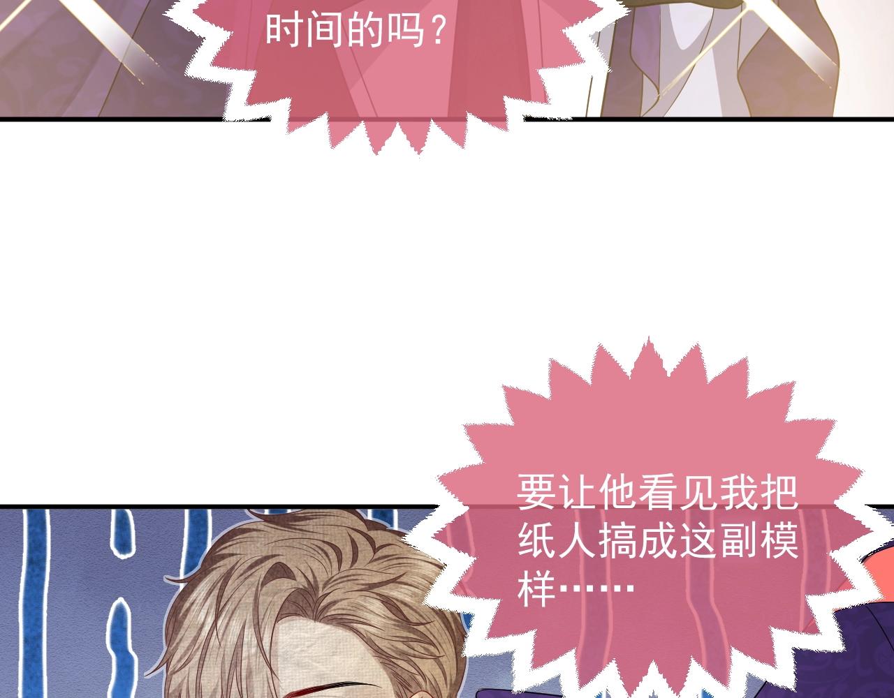 实名拒绝做魔女[穿游戏]韩漫全集-第18话 异世界追星？！无删减无遮挡章节图片 