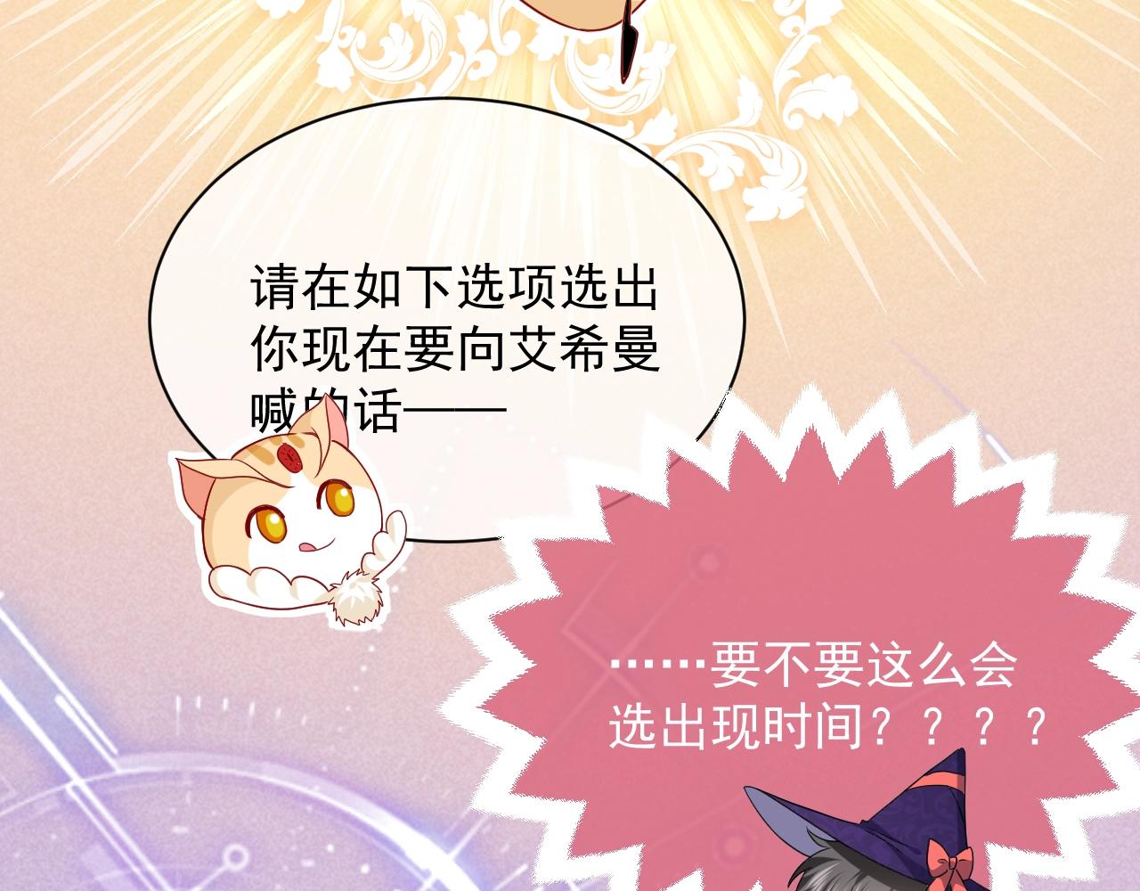 实名拒绝做魔女[穿游戏]韩漫全集-第18话 异世界追星？！无删减无遮挡章节图片 
