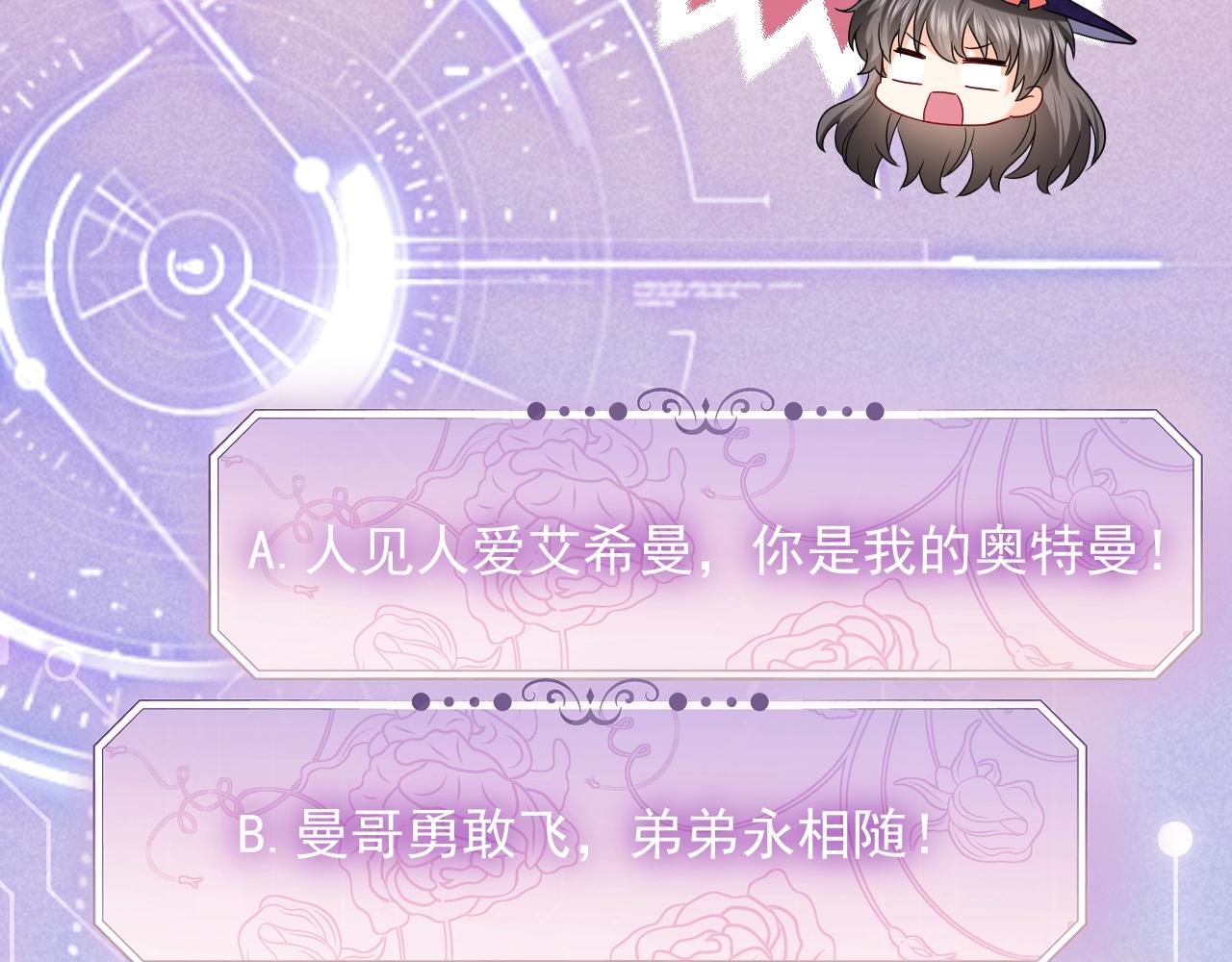 实名拒绝做魔女[穿游戏]韩漫全集-第18话 异世界追星？！无删减无遮挡章节图片 