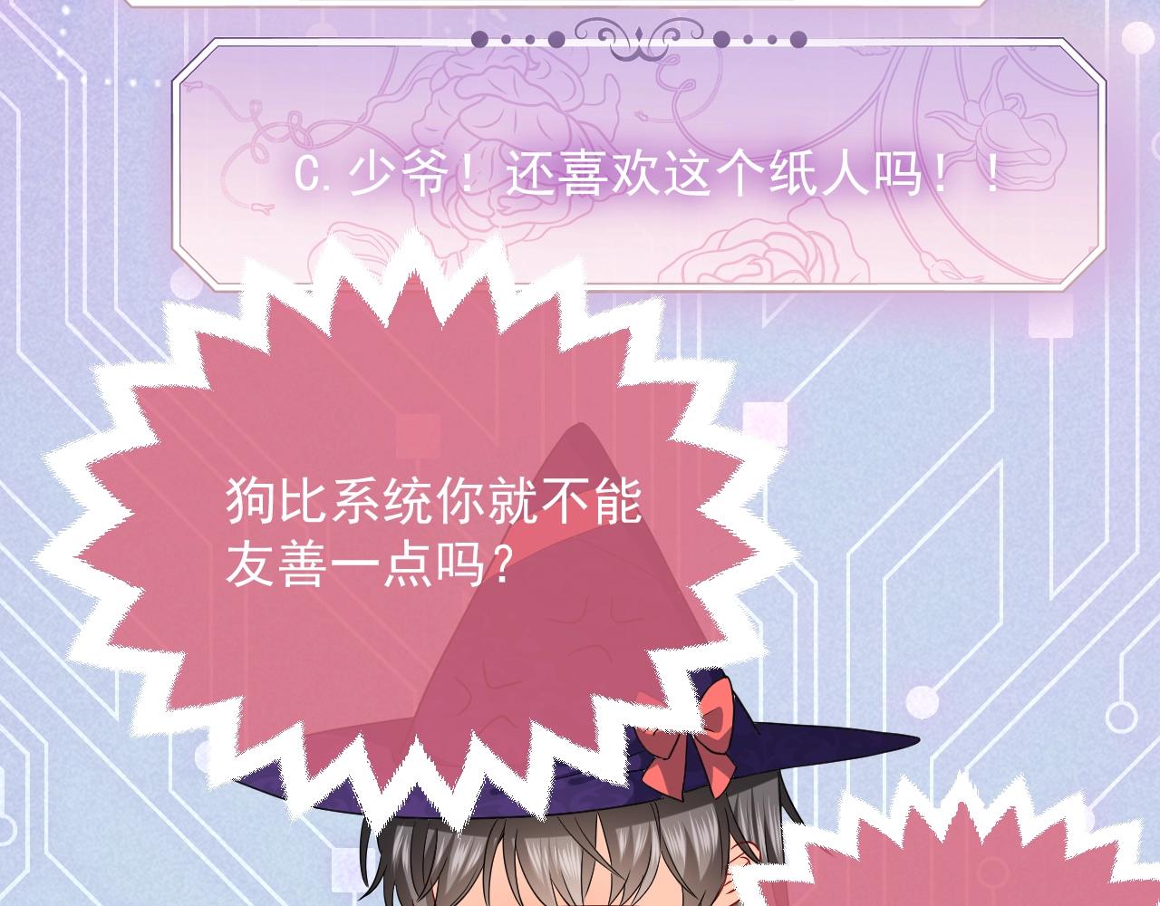 实名拒绝做魔女[穿游戏]韩漫全集-第18话 异世界追星？！无删减无遮挡章节图片 
