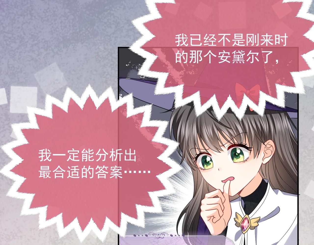 实名拒绝做魔女[穿游戏]韩漫全集-第18话 异世界追星？！无删减无遮挡章节图片 