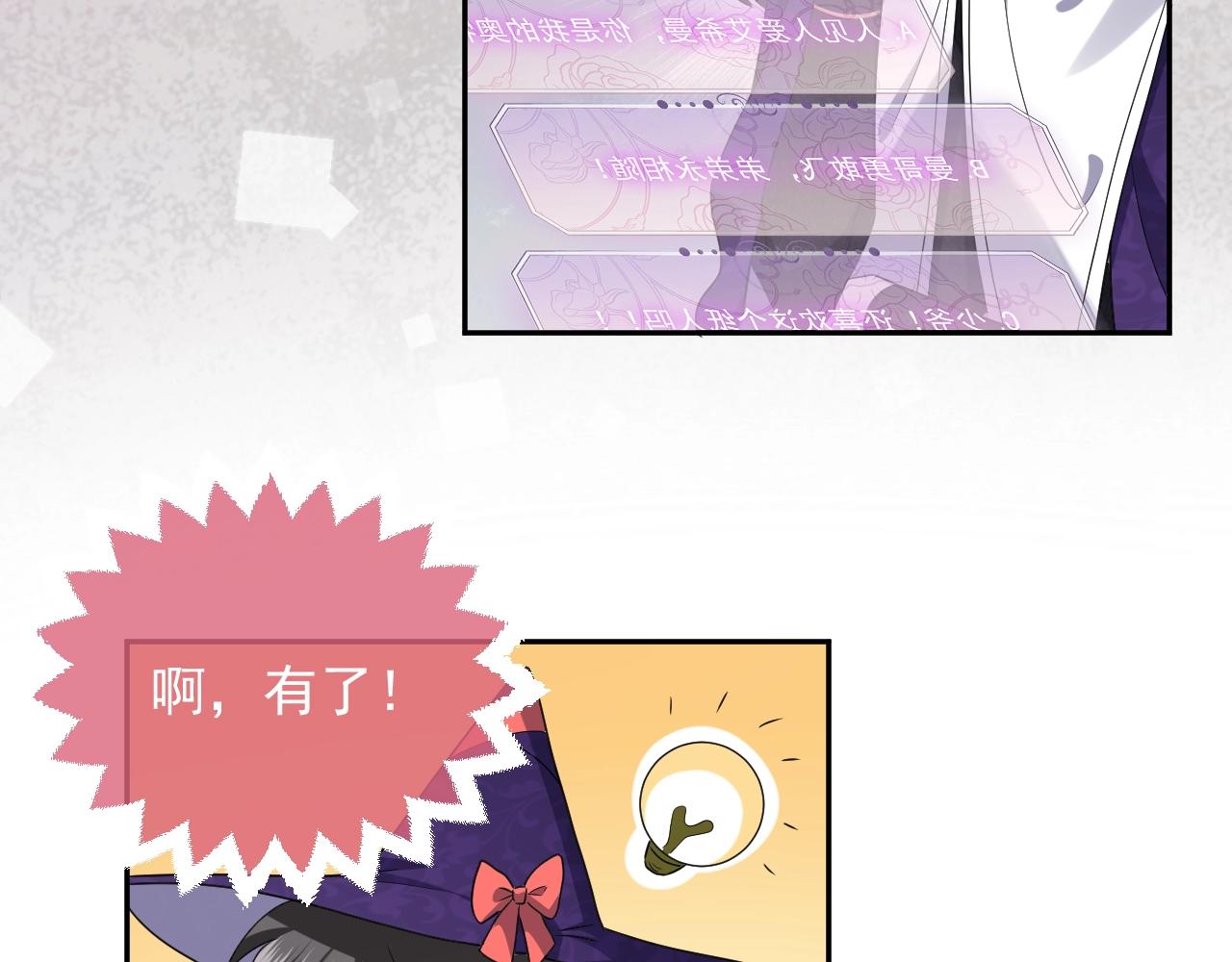 实名拒绝做魔女[穿游戏]韩漫全集-第18话 异世界追星？！无删减无遮挡章节图片 