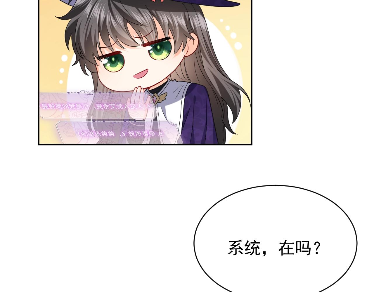实名拒绝做魔女[穿游戏]韩漫全集-第18话 异世界追星？！无删减无遮挡章节图片 