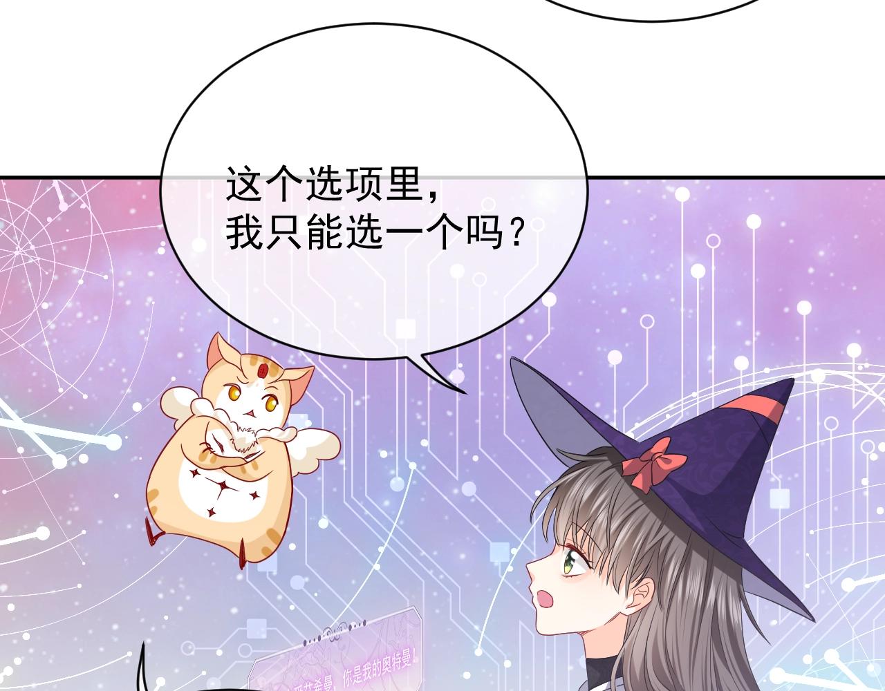 实名拒绝做魔女[穿游戏]韩漫全集-第18话 异世界追星？！无删减无遮挡章节图片 