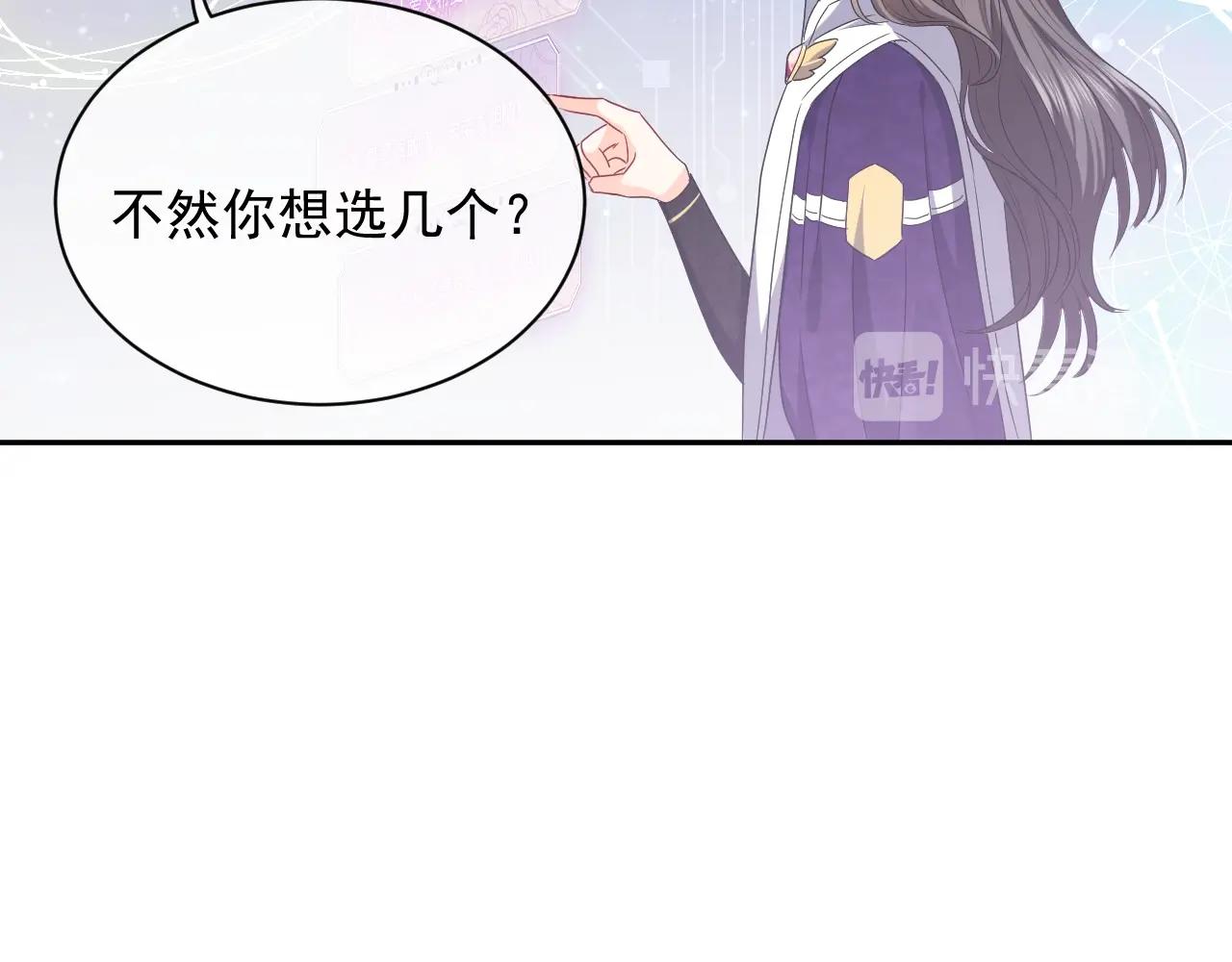 实名拒绝做魔女[穿游戏]韩漫全集-第18话 异世界追星？！无删减无遮挡章节图片 