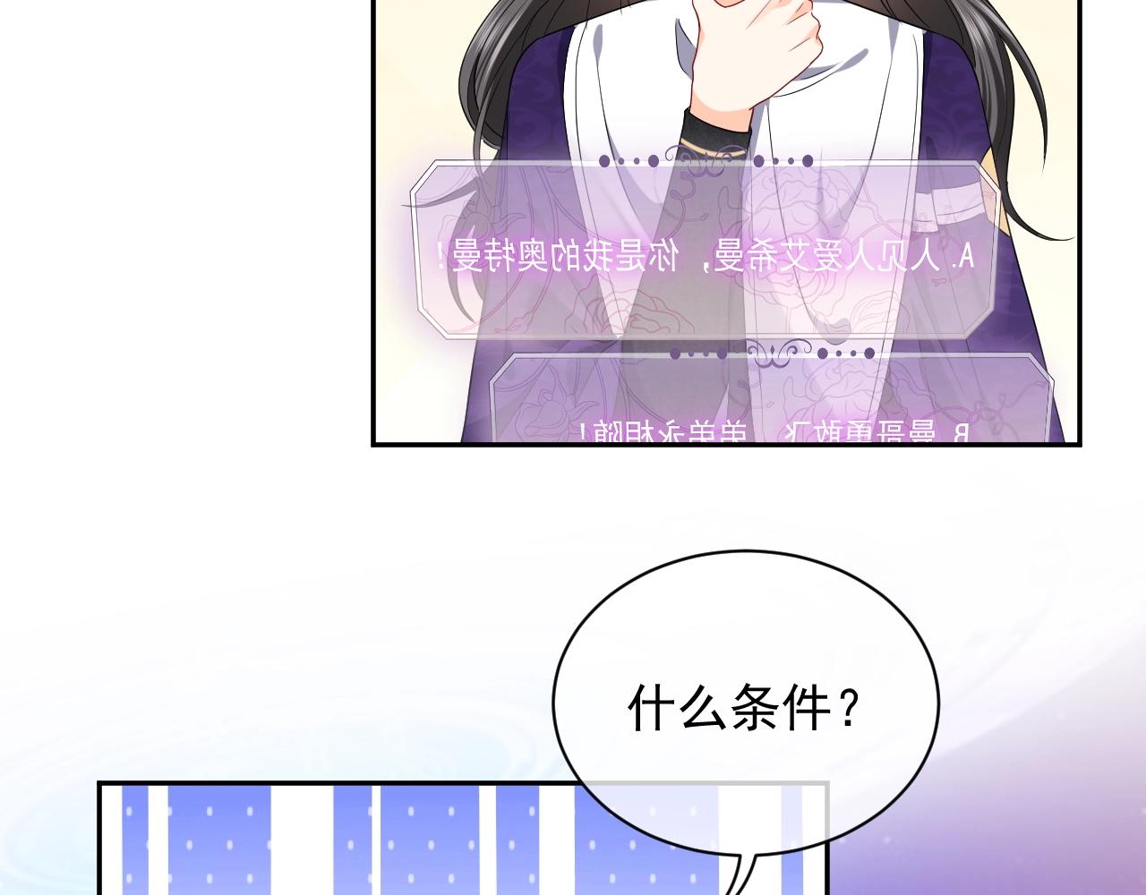 实名拒绝做魔女[穿游戏]韩漫全集-第18话 异世界追星？！无删减无遮挡章节图片 