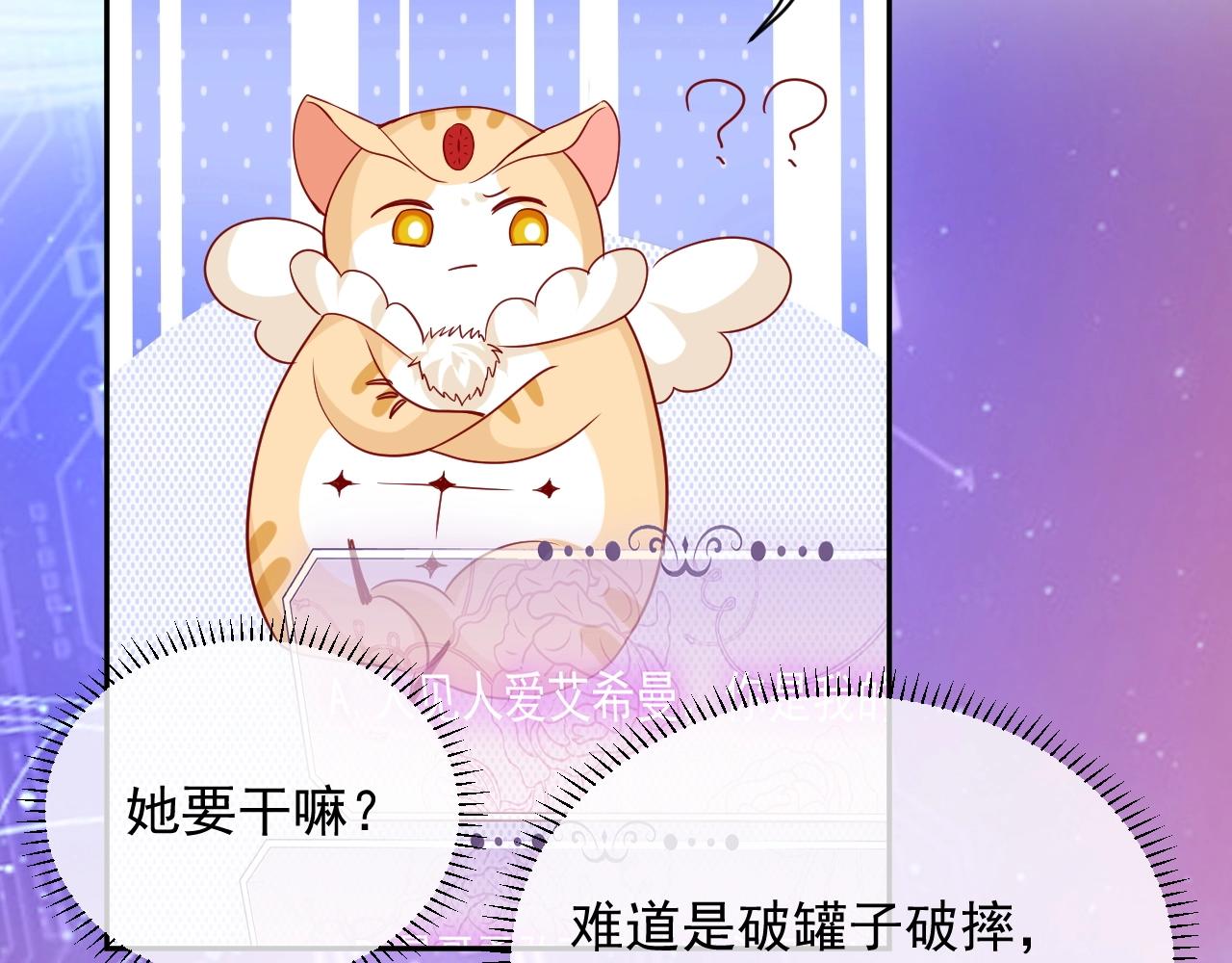 实名拒绝做魔女[穿游戏]韩漫全集-第18话 异世界追星？！无删减无遮挡章节图片 