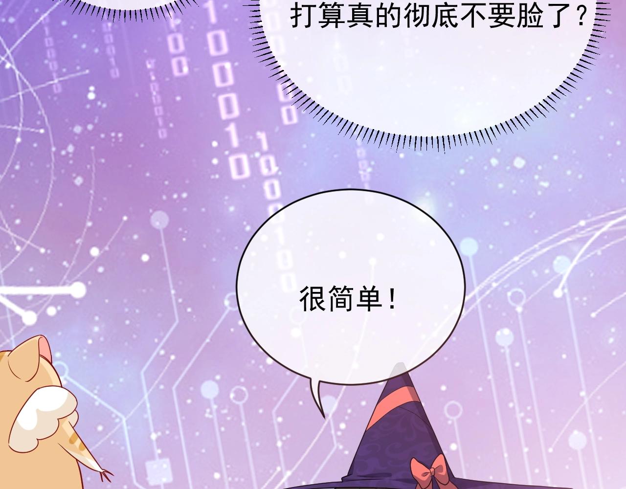 实名拒绝做魔女[穿游戏]韩漫全集-第18话 异世界追星？！无删减无遮挡章节图片 
