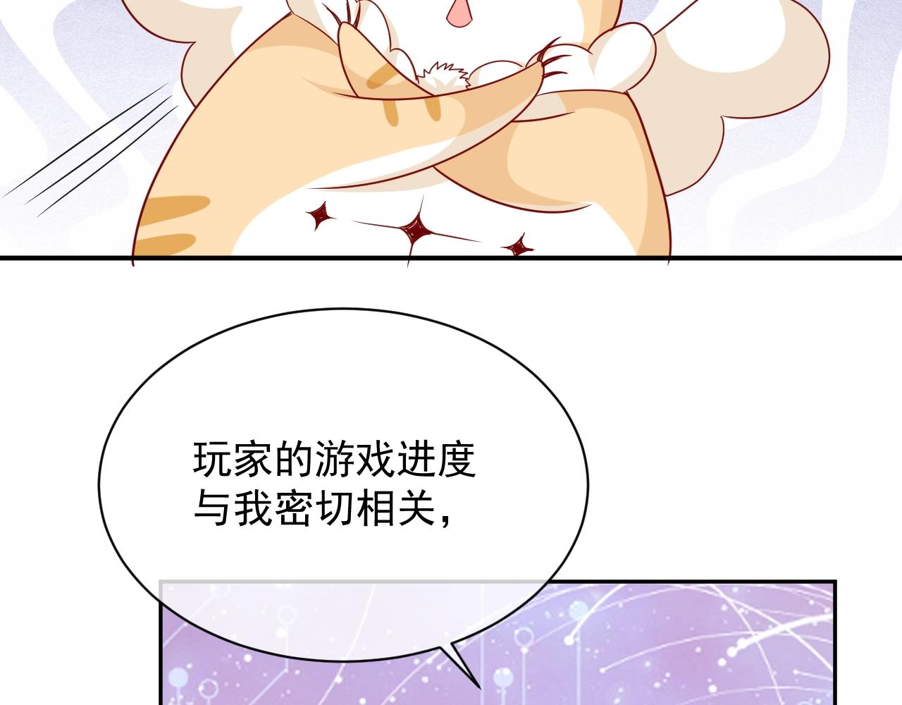 实名拒绝做魔女[穿游戏]韩漫全集-第18话 异世界追星？！无删减无遮挡章节图片 