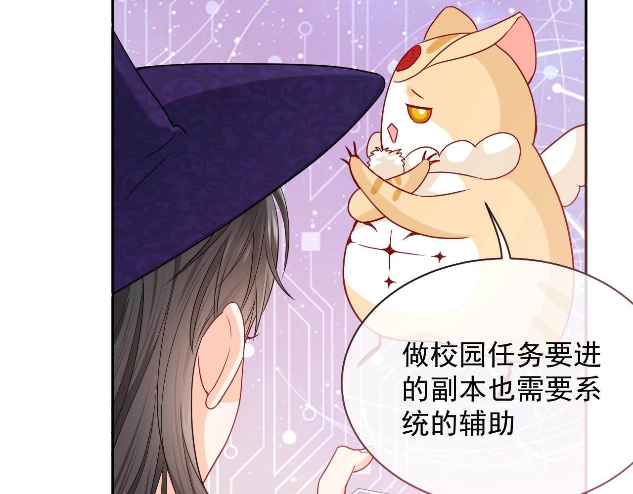 实名拒绝做魔女[穿游戏]韩漫全集-第18话 异世界追星？！无删减无遮挡章节图片 