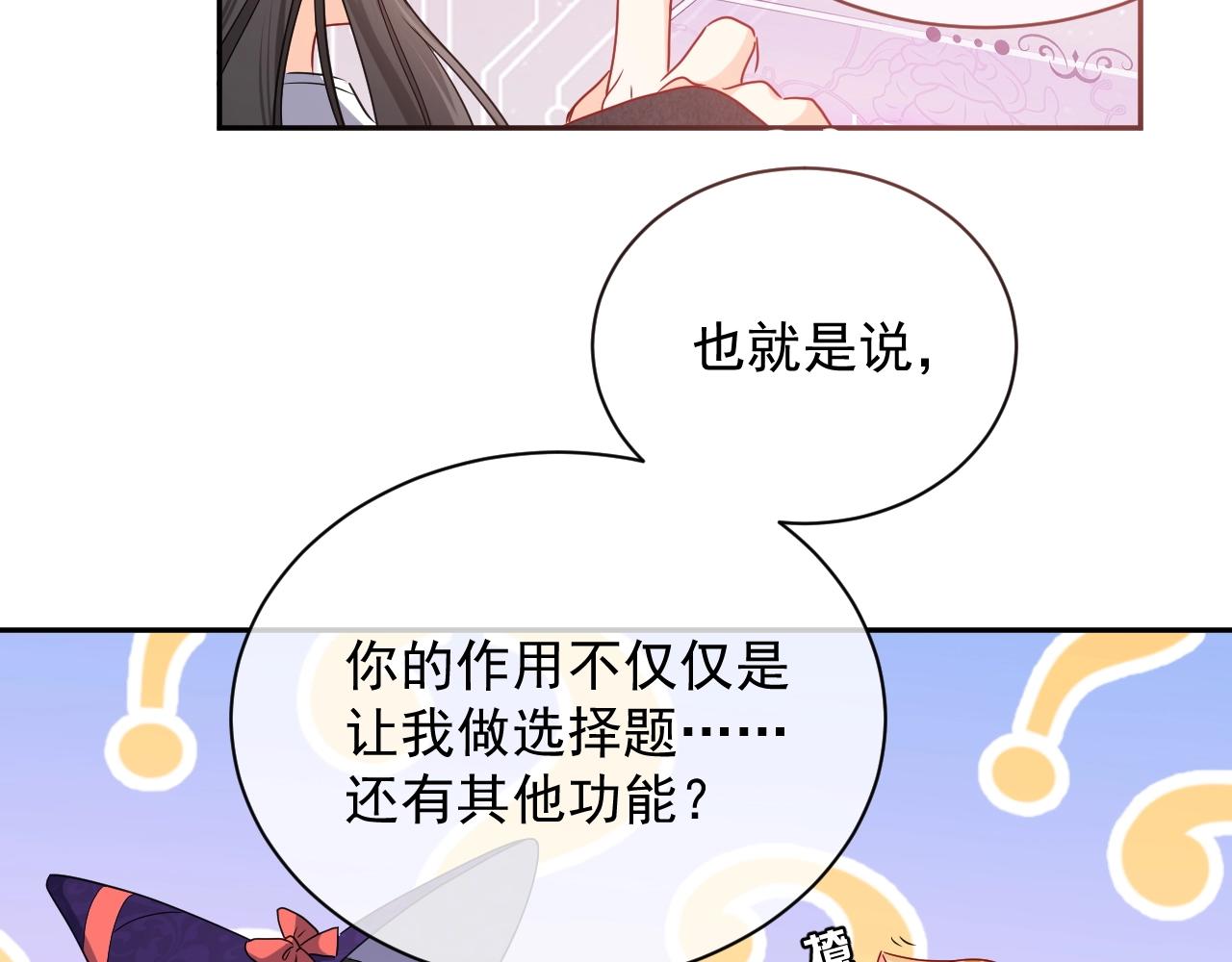 实名拒绝做魔女[穿游戏]韩漫全集-第18话 异世界追星？！无删减无遮挡章节图片 