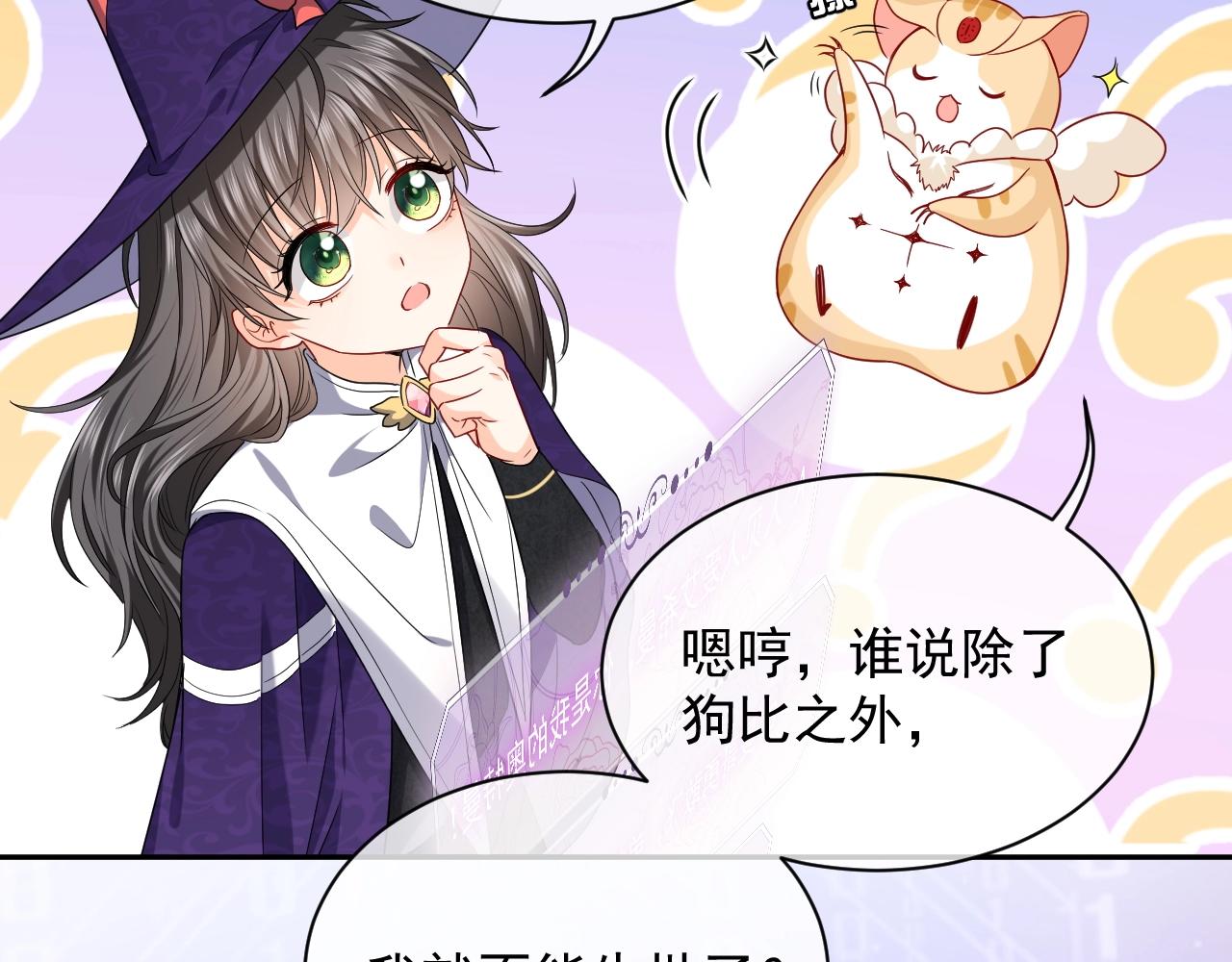 实名拒绝做魔女[穿游戏]韩漫全集-第18话 异世界追星？！无删减无遮挡章节图片 