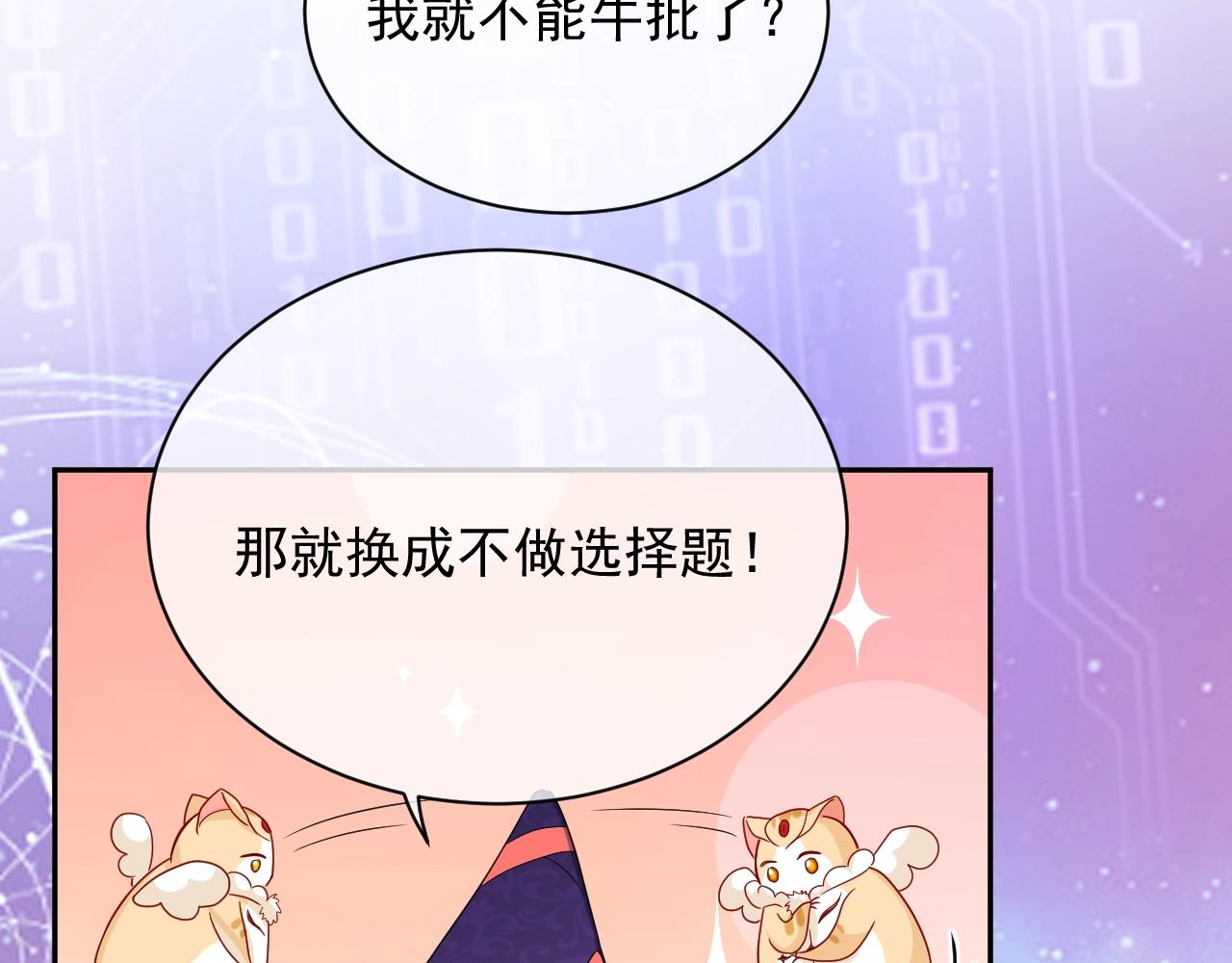 实名拒绝做魔女[穿游戏]韩漫全集-第18话 异世界追星？！无删减无遮挡章节图片 
