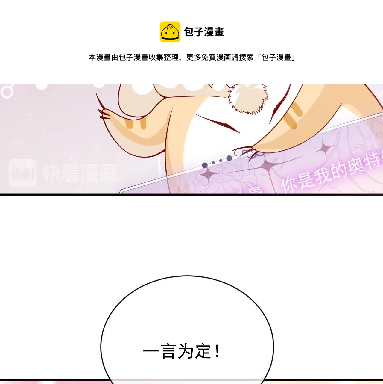 实名拒绝做魔女[穿游戏]韩漫全集-第18话 异世界追星？！无删减无遮挡章节图片 