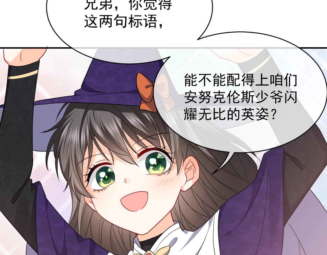 实名拒绝做魔女[穿游戏]韩漫全集-第18话 异世界追星？！无删减无遮挡章节图片 