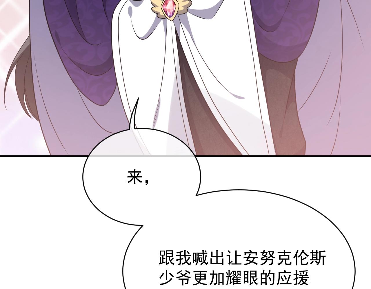 实名拒绝做魔女[穿游戏]韩漫全集-第18话 异世界追星？！无删减无遮挡章节图片 