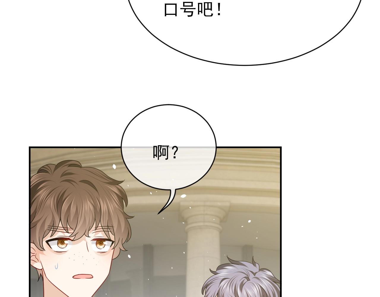 实名拒绝做魔女[穿游戏]韩漫全集-第18话 异世界追星？！无删减无遮挡章节图片 