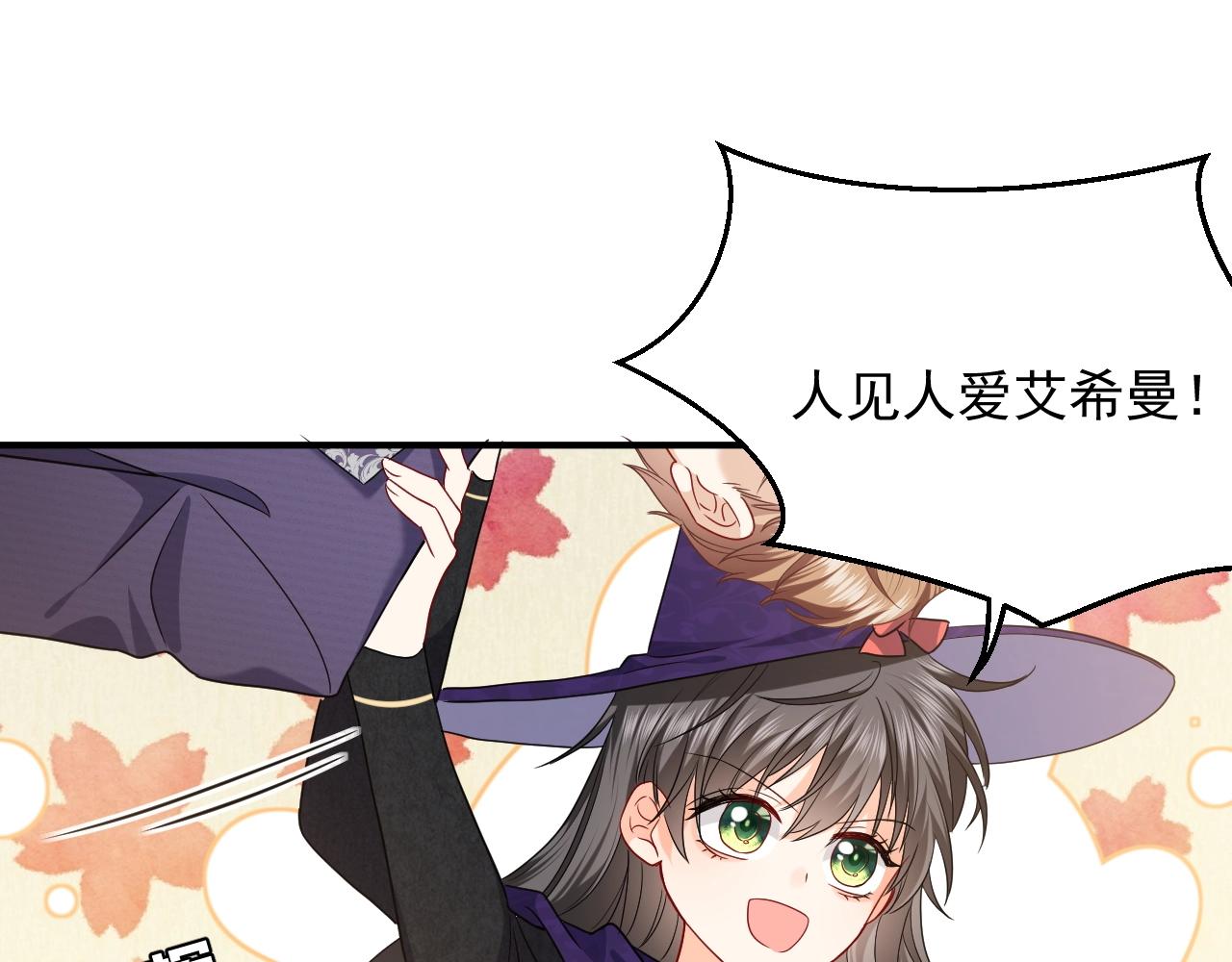实名拒绝做魔女[穿游戏]韩漫全集-第18话 异世界追星？！无删减无遮挡章节图片 