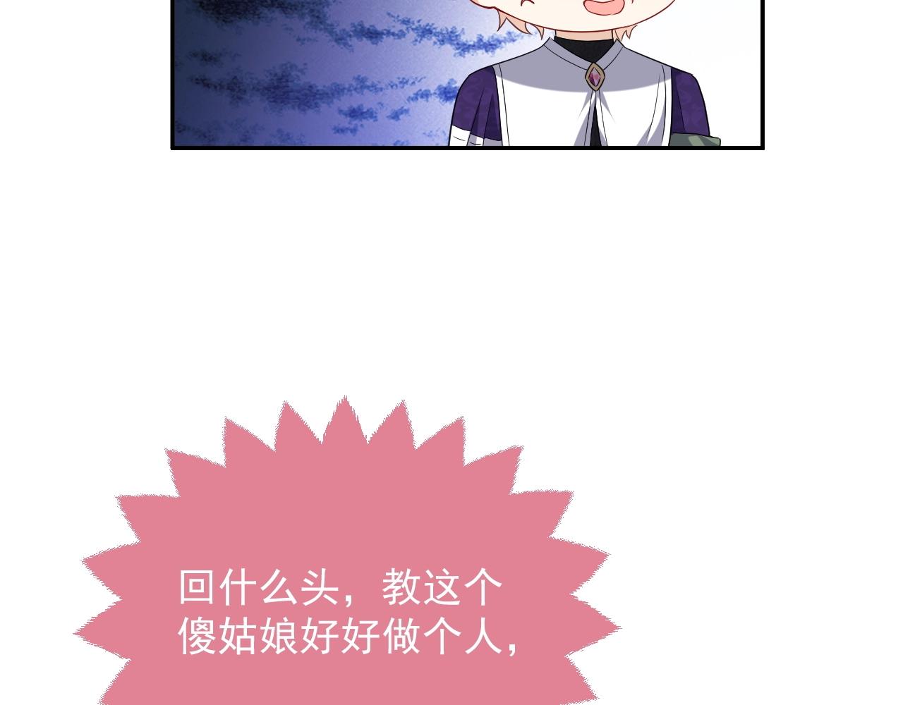 实名拒绝做魔女[穿游戏]韩漫全集-第18话 异世界追星？！无删减无遮挡章节图片 