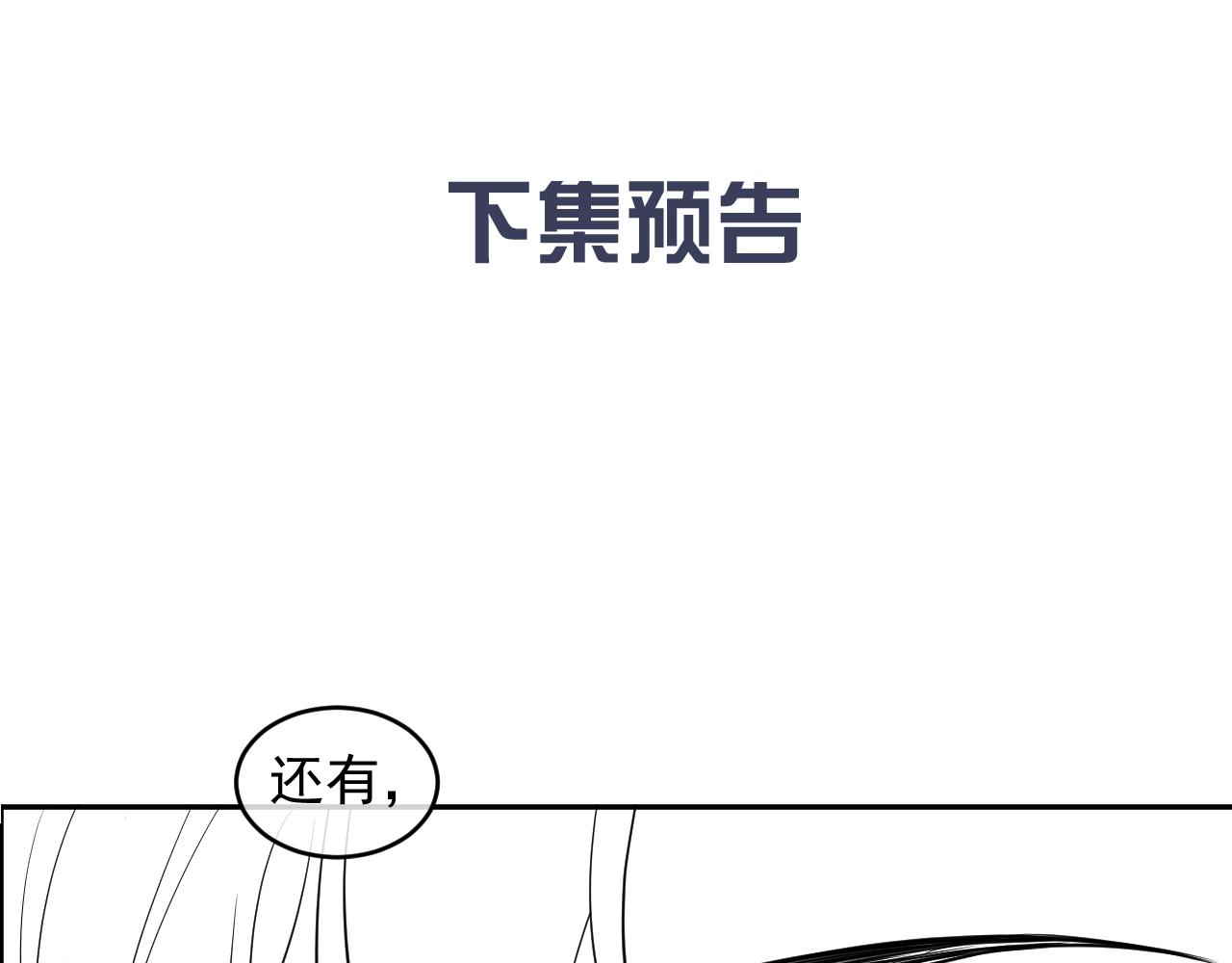 实名拒绝做魔女[穿游戏]韩漫全集-第18话 异世界追星？！无删减无遮挡章节图片 