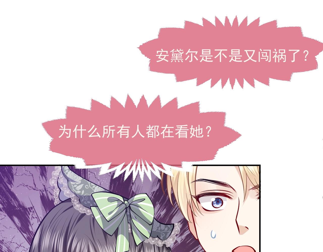实名拒绝做魔女[穿游戏]韩漫全集-第19话 抱大腿，来得及吗？无删减无遮挡章节图片 