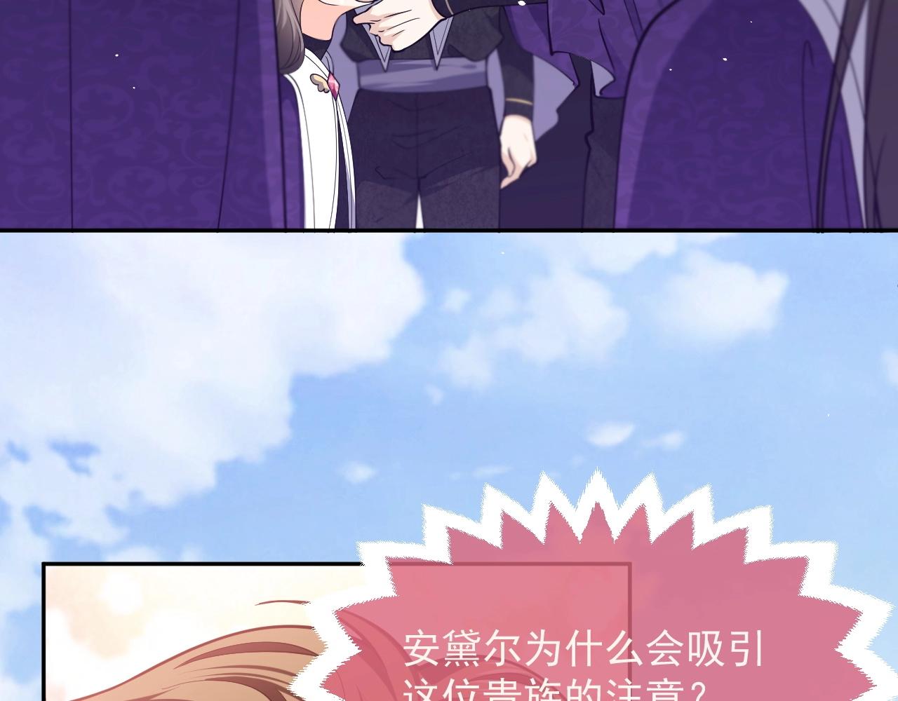 实名拒绝做魔女[穿游戏]韩漫全集-第19话 抱大腿，来得及吗？无删减无遮挡章节图片 