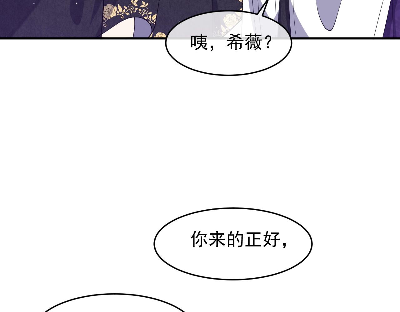 实名拒绝做魔女[穿游戏]韩漫全集-第19话 抱大腿，来得及吗？无删减无遮挡章节图片 