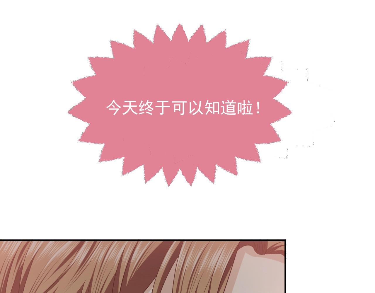 实名拒绝做魔女[穿游戏]韩漫全集-第19话 抱大腿，来得及吗？无删减无遮挡章节图片 