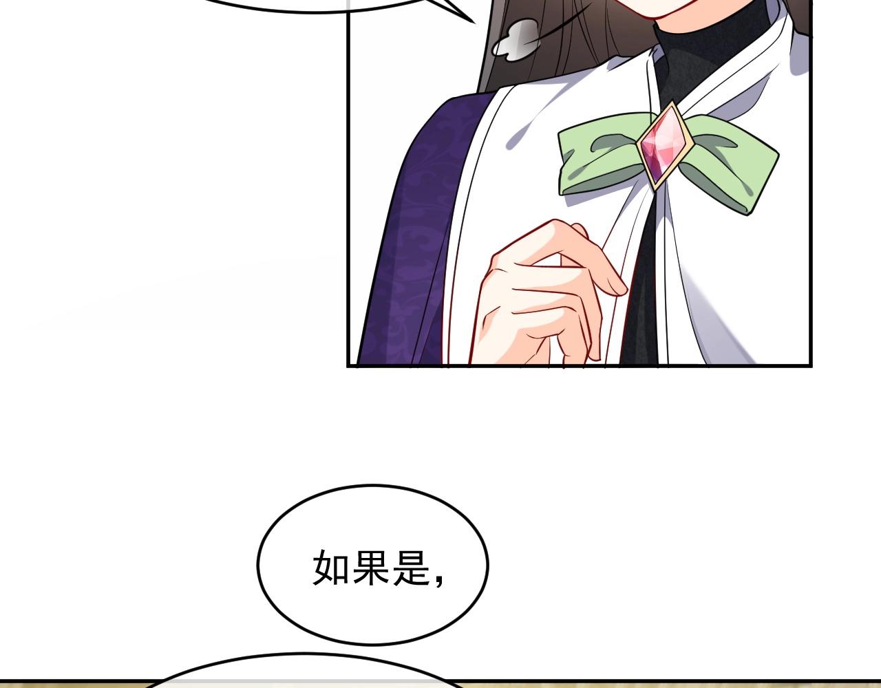 实名拒绝做魔女[穿游戏]韩漫全集-第19话 抱大腿，来得及吗？无删减无遮挡章节图片 