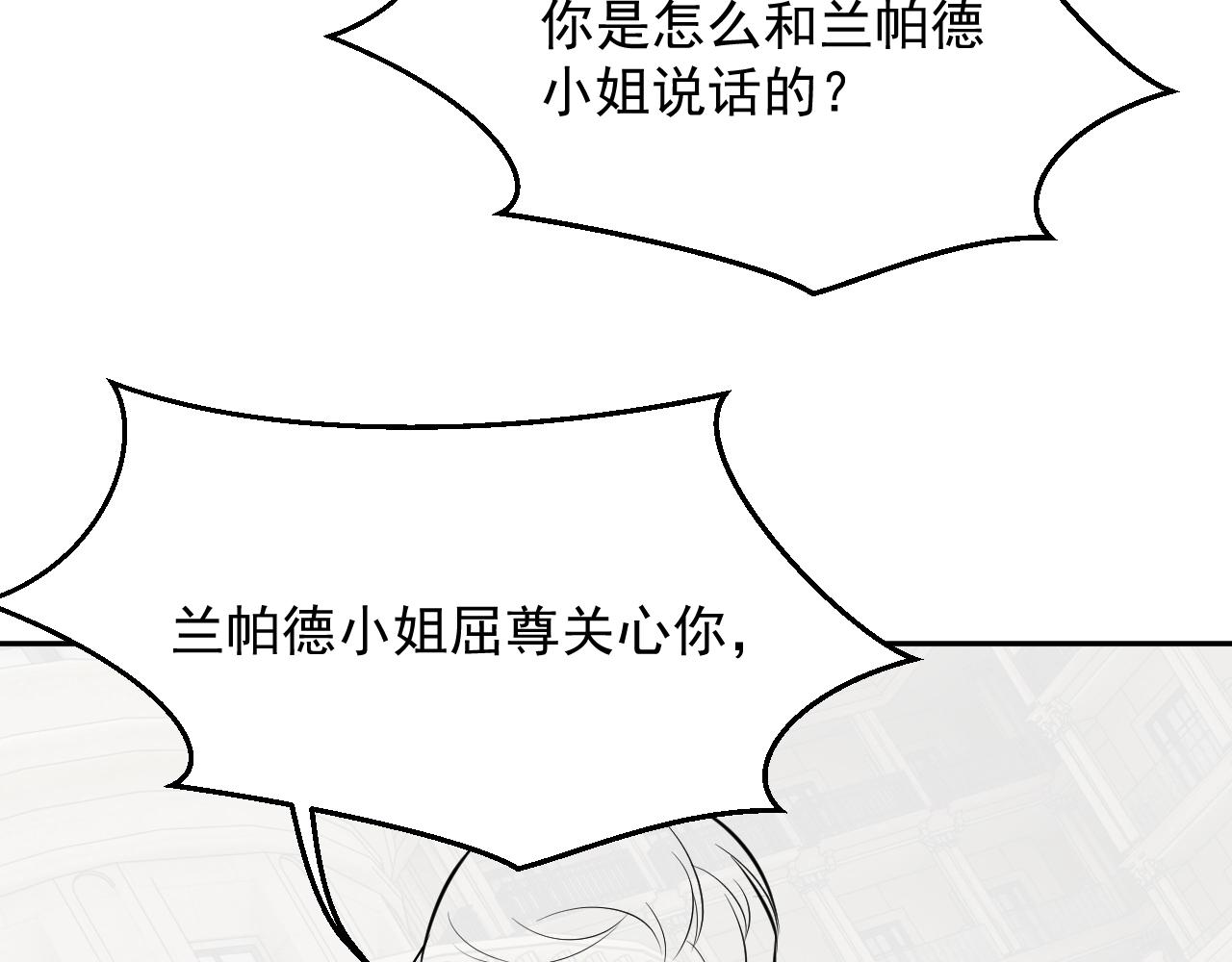 实名拒绝做魔女[穿游戏]韩漫全集-第19话 抱大腿，来得及吗？无删减无遮挡章节图片 
