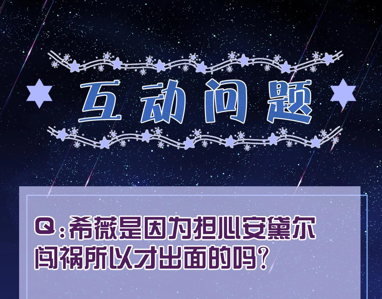 实名拒绝做魔女[穿游戏]韩漫全集-第19话 抱大腿，来得及吗？无删减无遮挡章节图片 