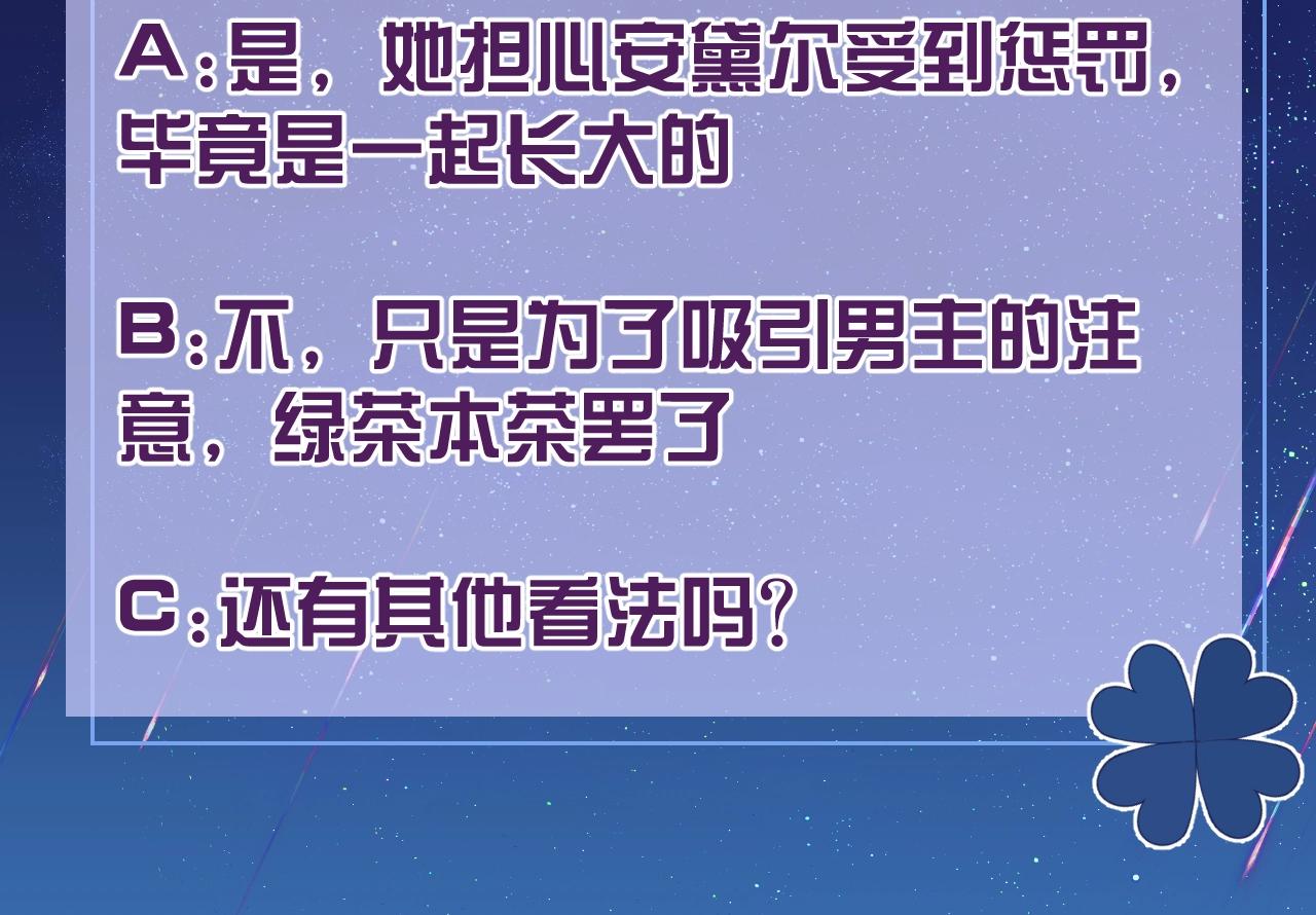 实名拒绝做魔女[穿游戏]韩漫全集-第19话 抱大腿，来得及吗？无删减无遮挡章节图片 