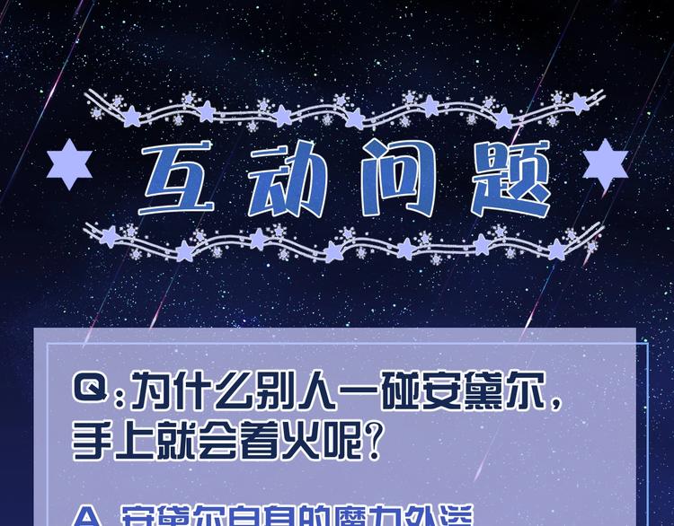 实名拒绝做魔女[穿游戏]韩漫全集-第20话 无声的宠溺无删减无遮挡章节图片 