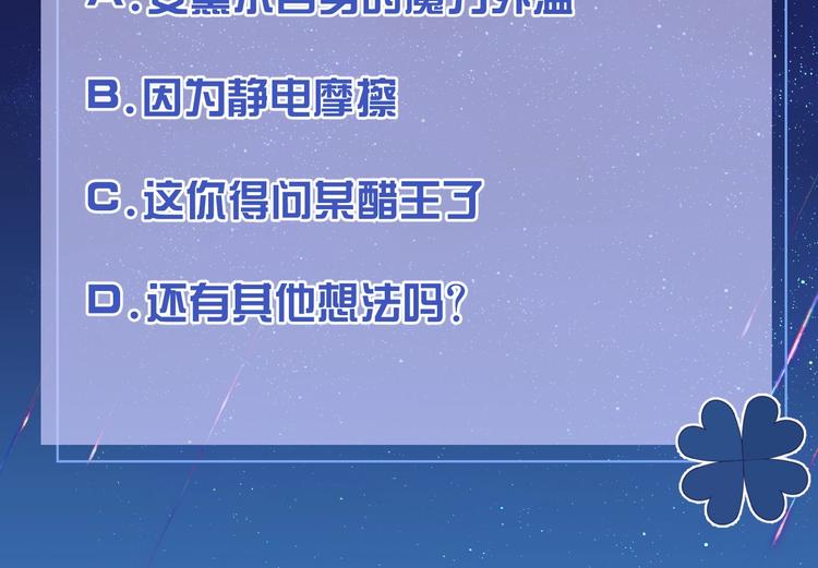 实名拒绝做魔女[穿游戏]韩漫全集-第20话 无声的宠溺无删减无遮挡章节图片 