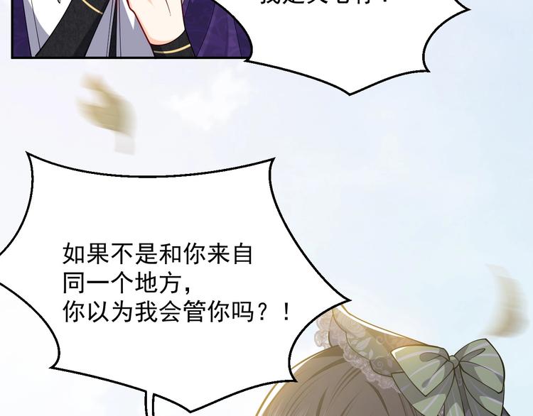 实名拒绝做魔女[穿游戏]韩漫全集-第20话 无声的宠溺无删减无遮挡章节图片 