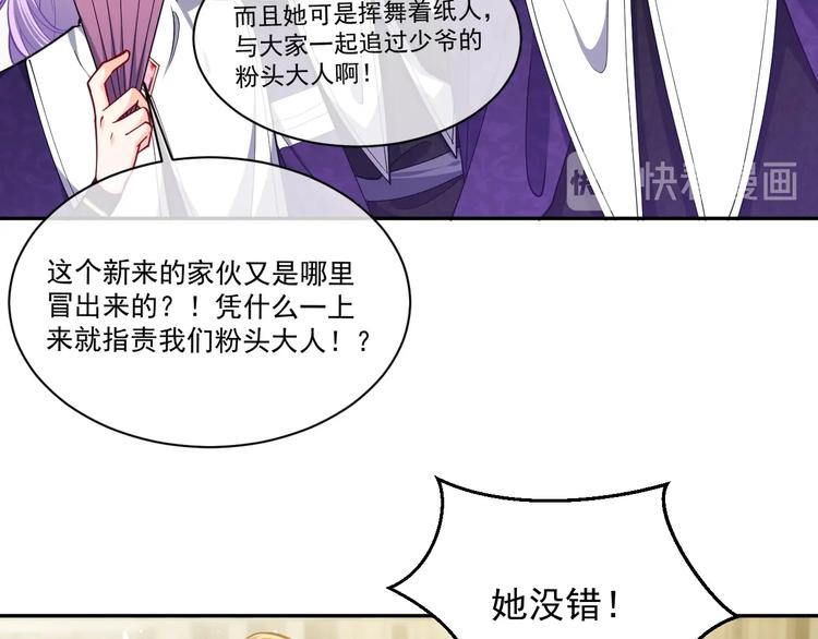 实名拒绝做魔女[穿游戏]韩漫全集-第20话 无声的宠溺无删减无遮挡章节图片 