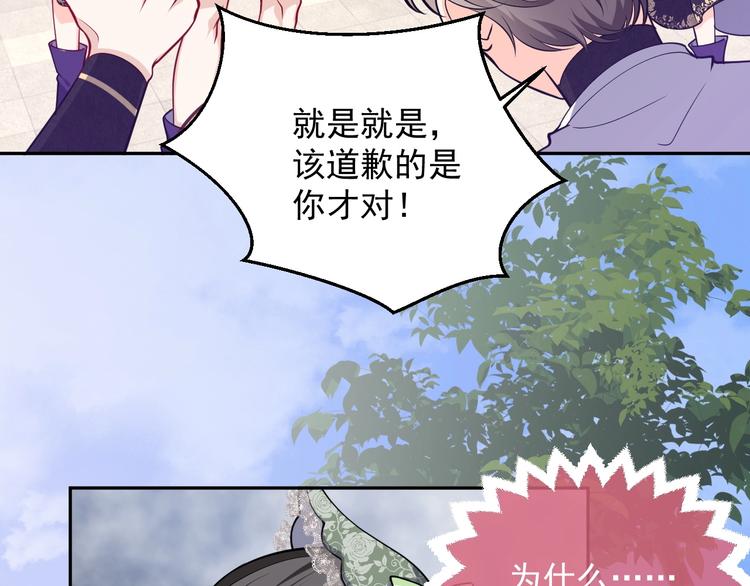 实名拒绝做魔女[穿游戏]韩漫全集-第20话 无声的宠溺无删减无遮挡章节图片 