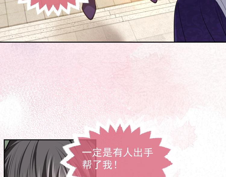 实名拒绝做魔女[穿游戏]韩漫全集-第20话 无声的宠溺无删减无遮挡章节图片 