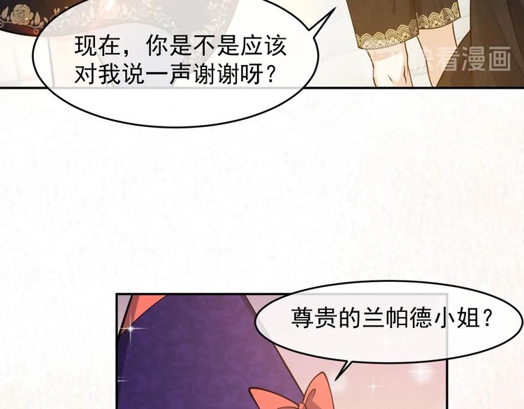 实名拒绝做魔女[穿游戏]韩漫全集-第20话 无声的宠溺无删减无遮挡章节图片 